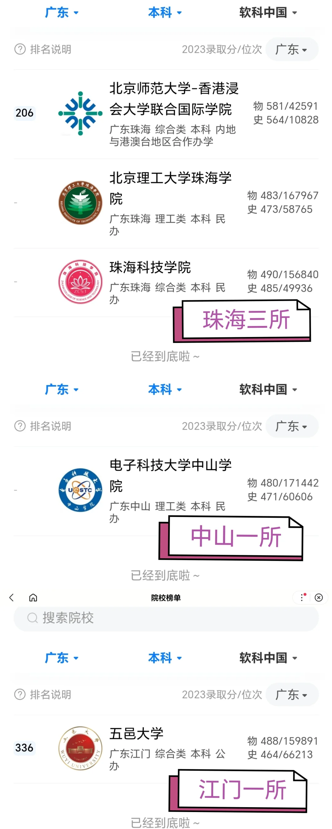 教育部拟同意设置大湾区大学等10所学校