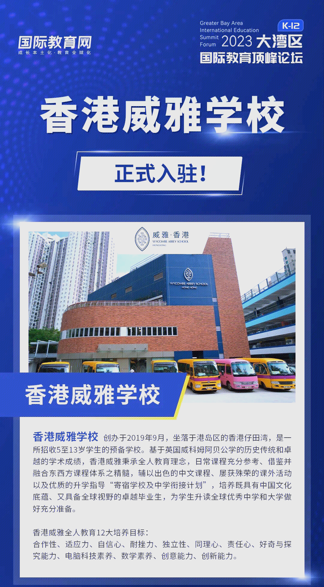 教育部拟同意设置大湾区大学等10所学校