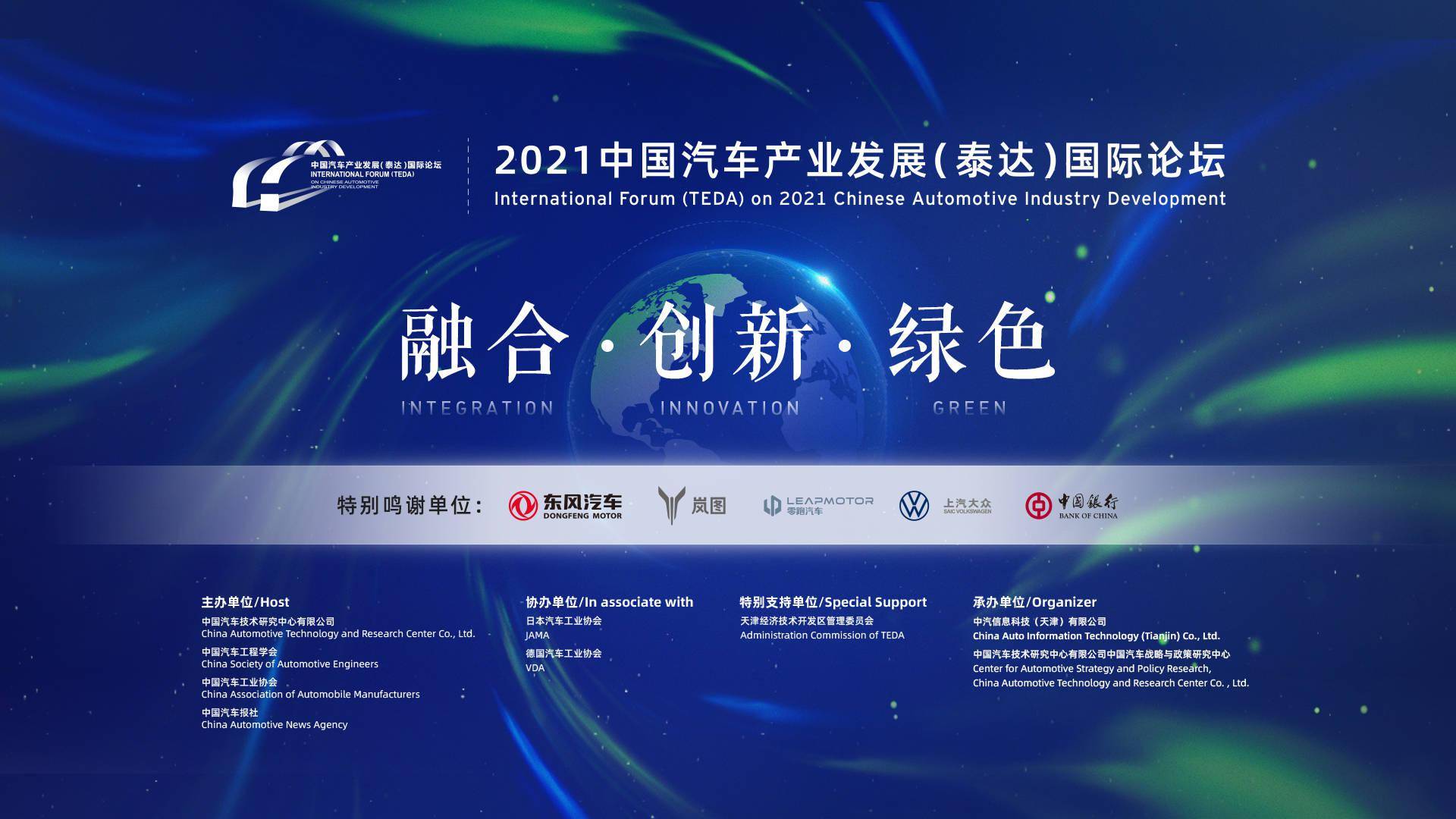 中信证券:多家车企承诺将供应商支付账期统一至60天内 汽车行业进入高质量发展新阶段