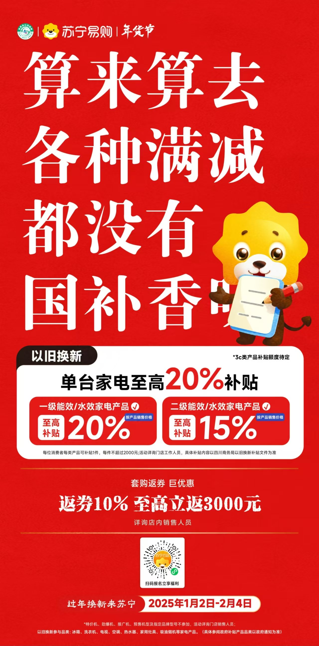 “统补”变“券补”，国补调整引发家电厂商618策略转向