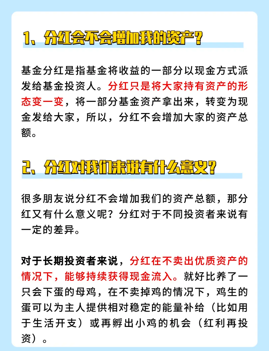 巨无霸ETF慷慨分红 单次分红或突破80亿元创历史纪录