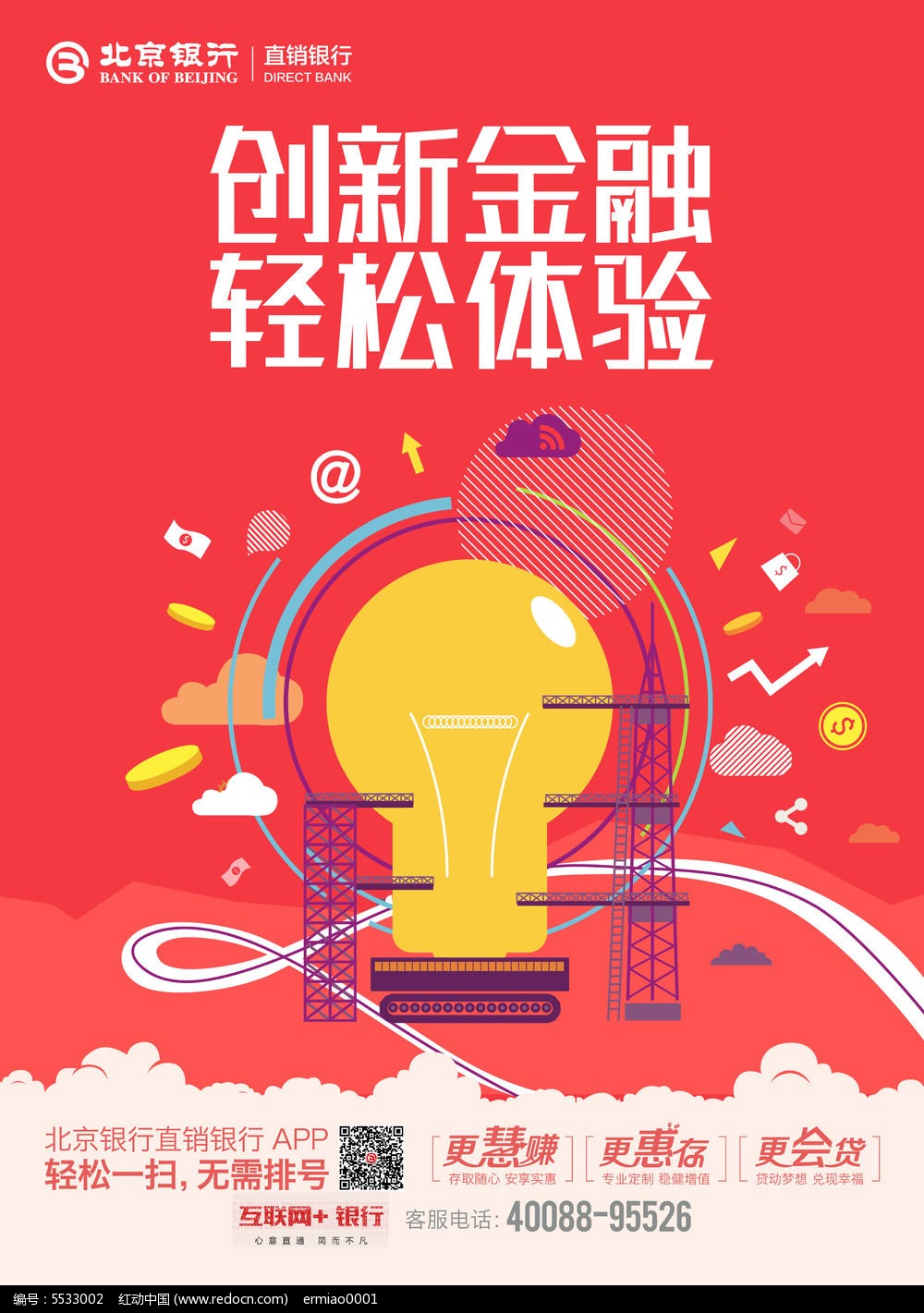 北京银行：聘任毛文利为副行长