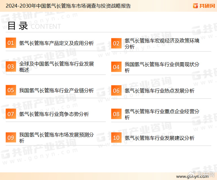 人保服务 ,人保车险_2025年氢能行业现状与发展趋势分析：氢能领域再迎利好