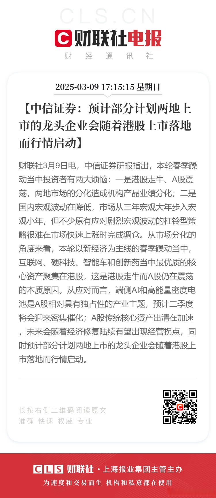 又一A股龙头启动招股 港股IPO好戏连台