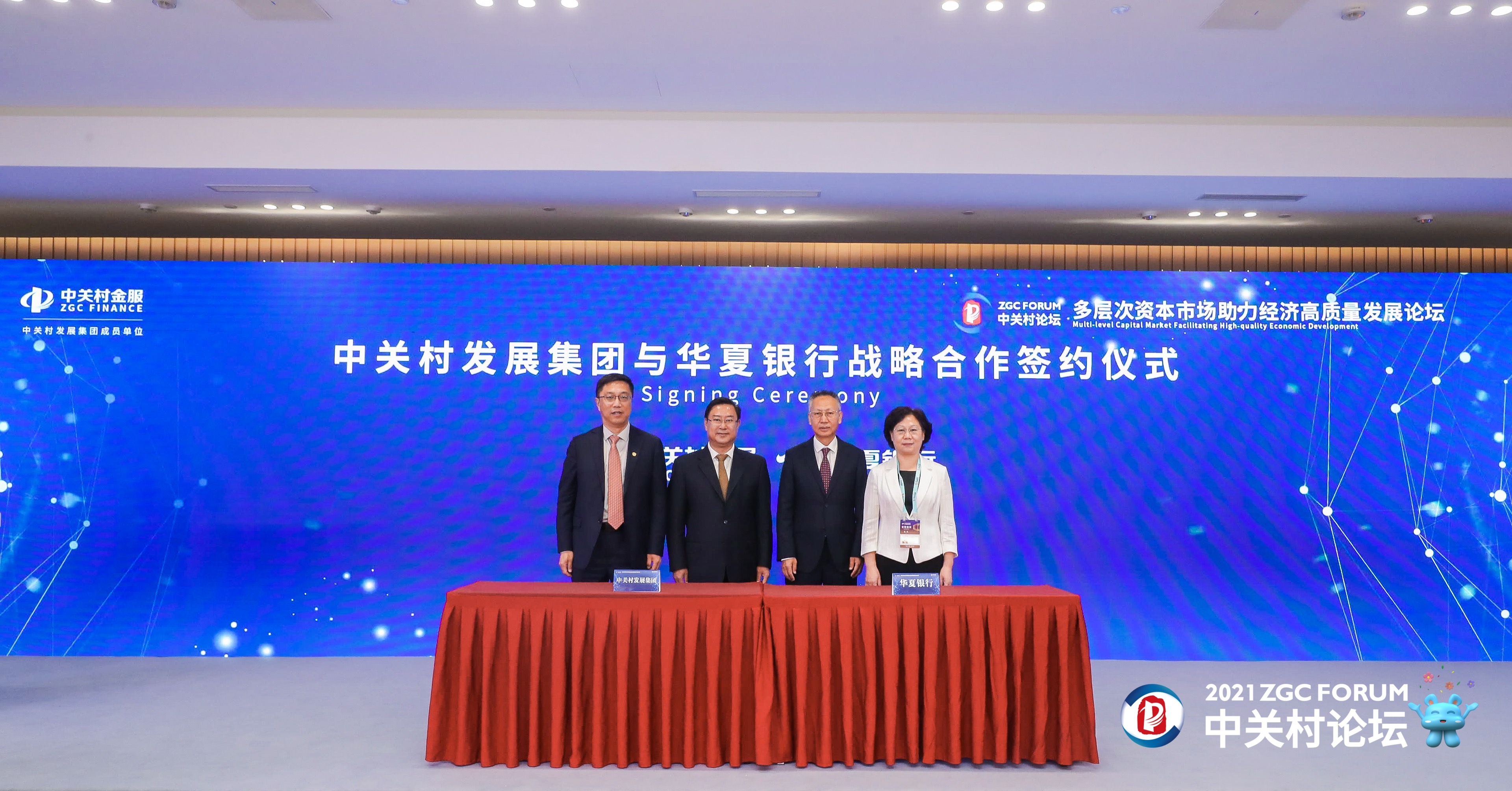 华夏银行成功发行全市场规模最大5年期商业银行科技创新债券