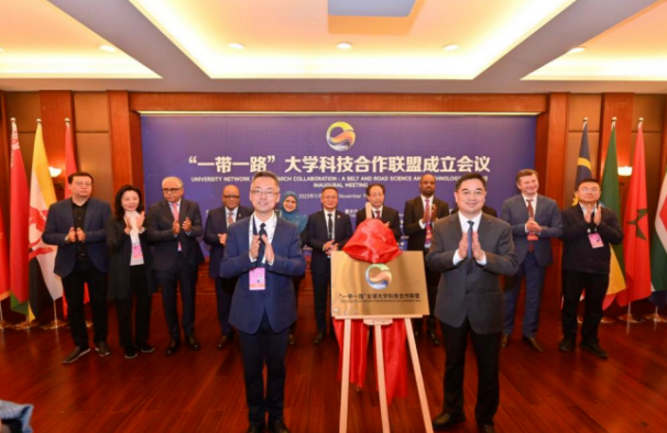 第二届“一带一路”科技创新部长会议推动共建“一带一路”科技创新共同体