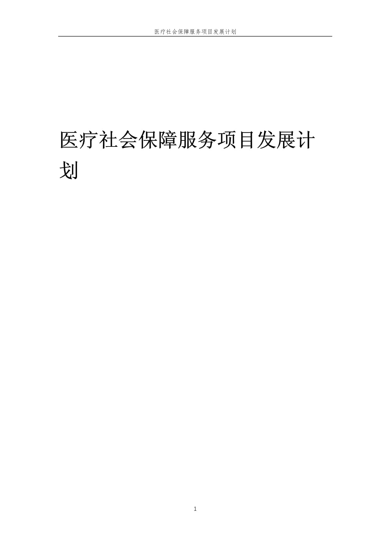 六部门部署开展2025年数字适老助残产品和服务典型案例推荐工作