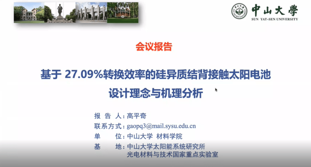 协鑫集成携手国电投新能源，锚定异质结与BC技术，共筑光伏技术升级新标杆