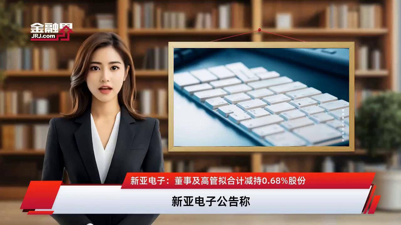 诺邦股份：部分董监高拟合计减持股份不超64.14万股