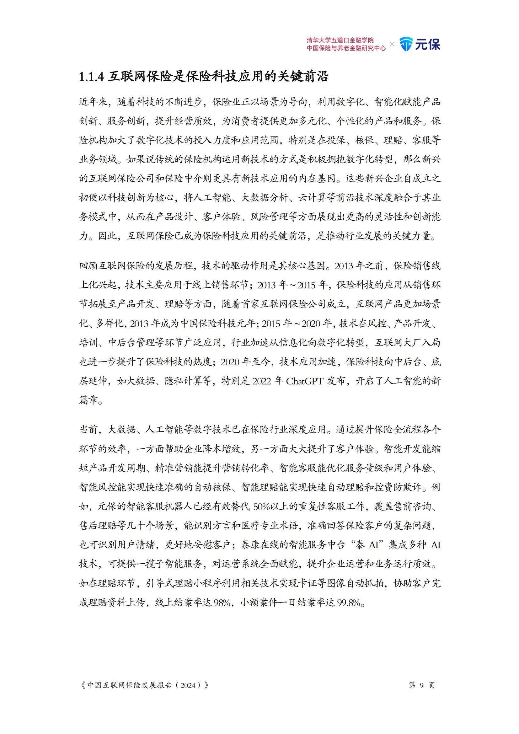 2024年中国OLED市场规模及出货量情况分析_保险有温度,拥有“如意行”驾乘险，出行更顺畅！