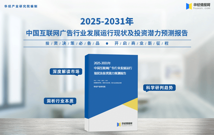 2025互联网金融产业：在规范中寻求高质量发展_人保有温度,人保护你周全
