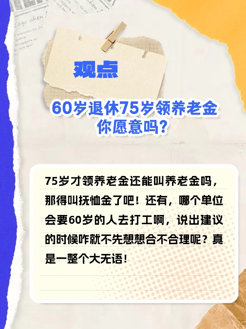 在多个城市工作过最后应在哪里领基本养老金？人社部回应