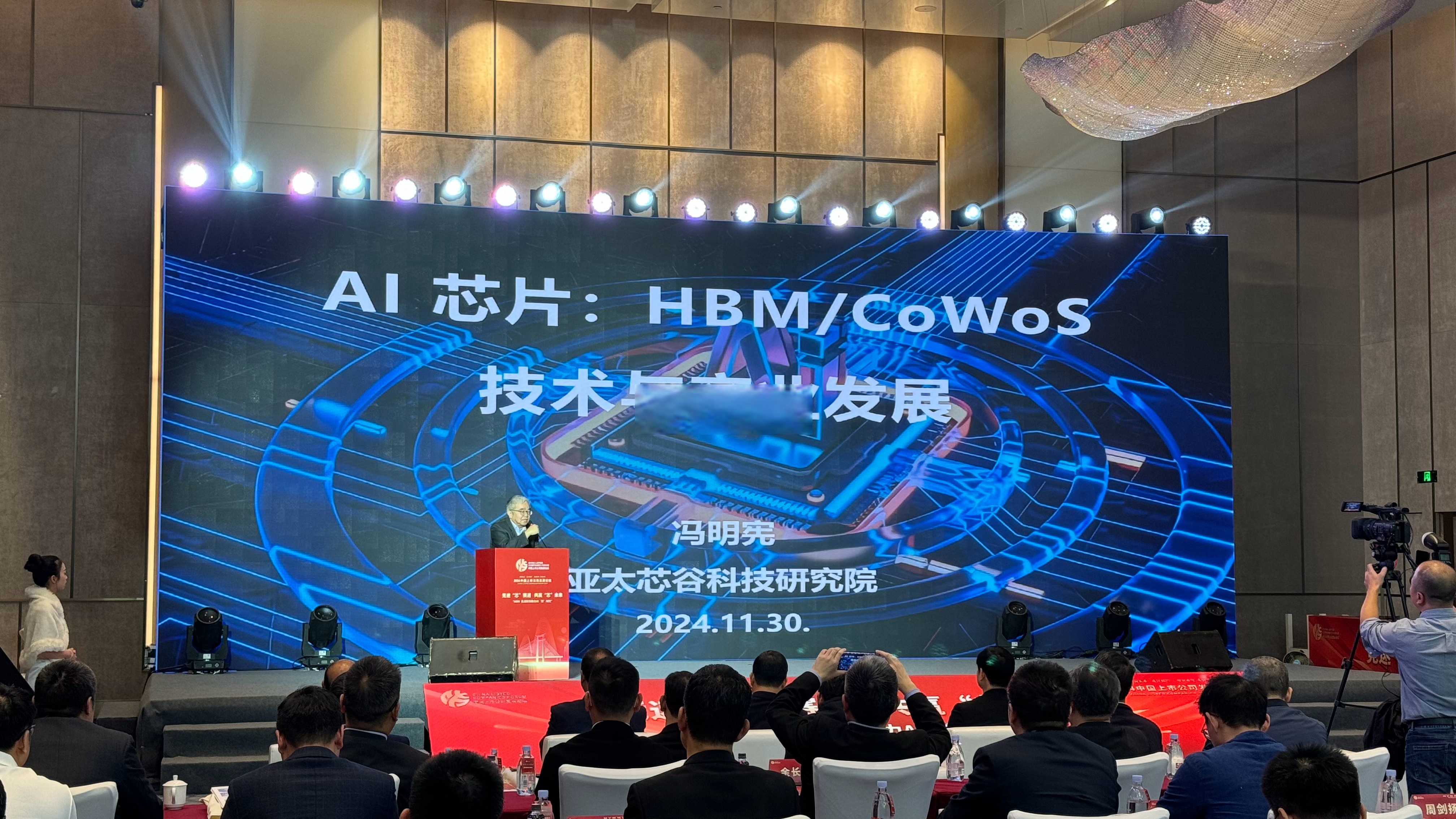 中国企业亮相法国“科技万岁”科技创新展