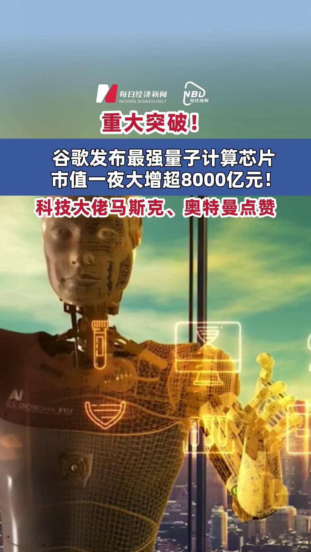 量子科技概念拉升，罗普特、格尔软件涨停，三未信安等走高