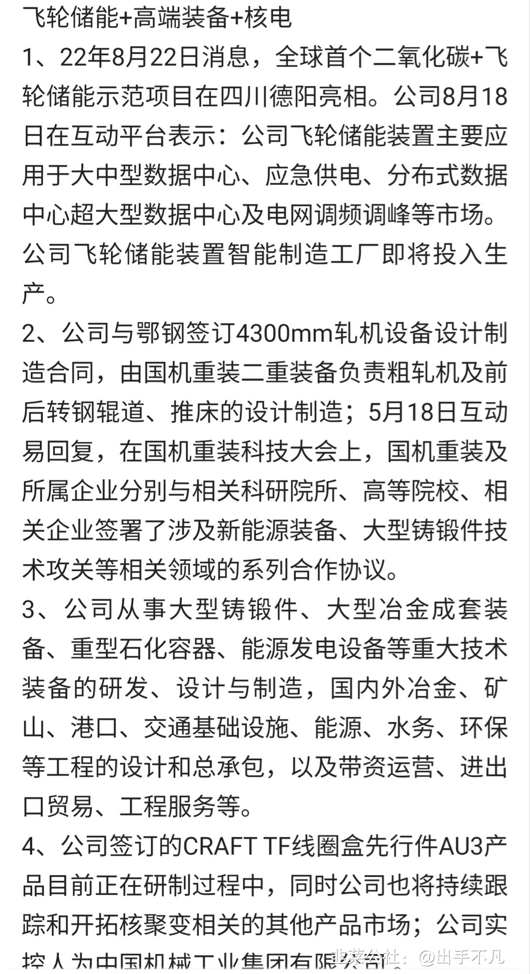 集体异动！核能领域，多则利好传来！