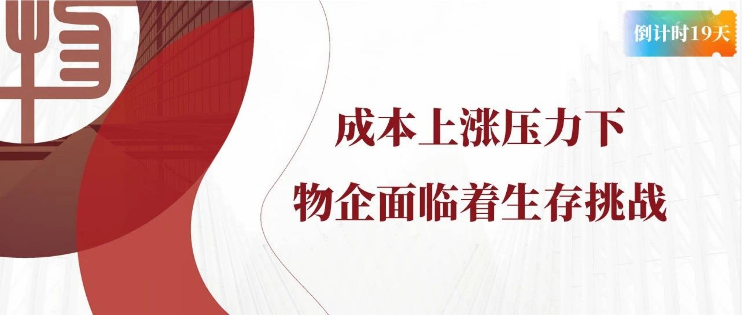 大连电瓷：公司绝缘子产品的主要原材料目前带给公司成本压力较小