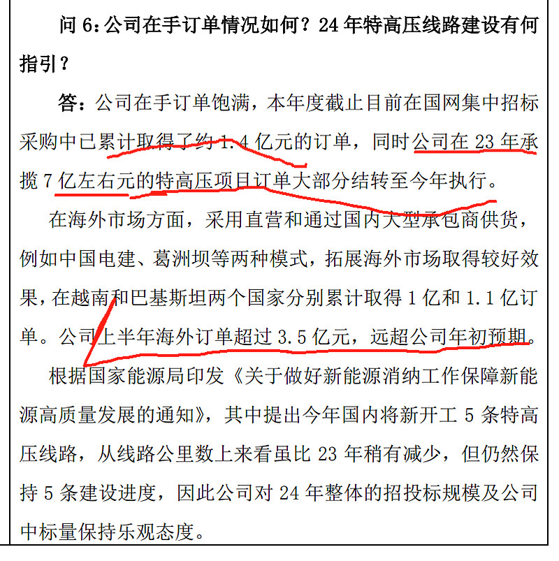 大连电瓷：公司绝缘子产品的主要原材料目前带给公司成本压力较小