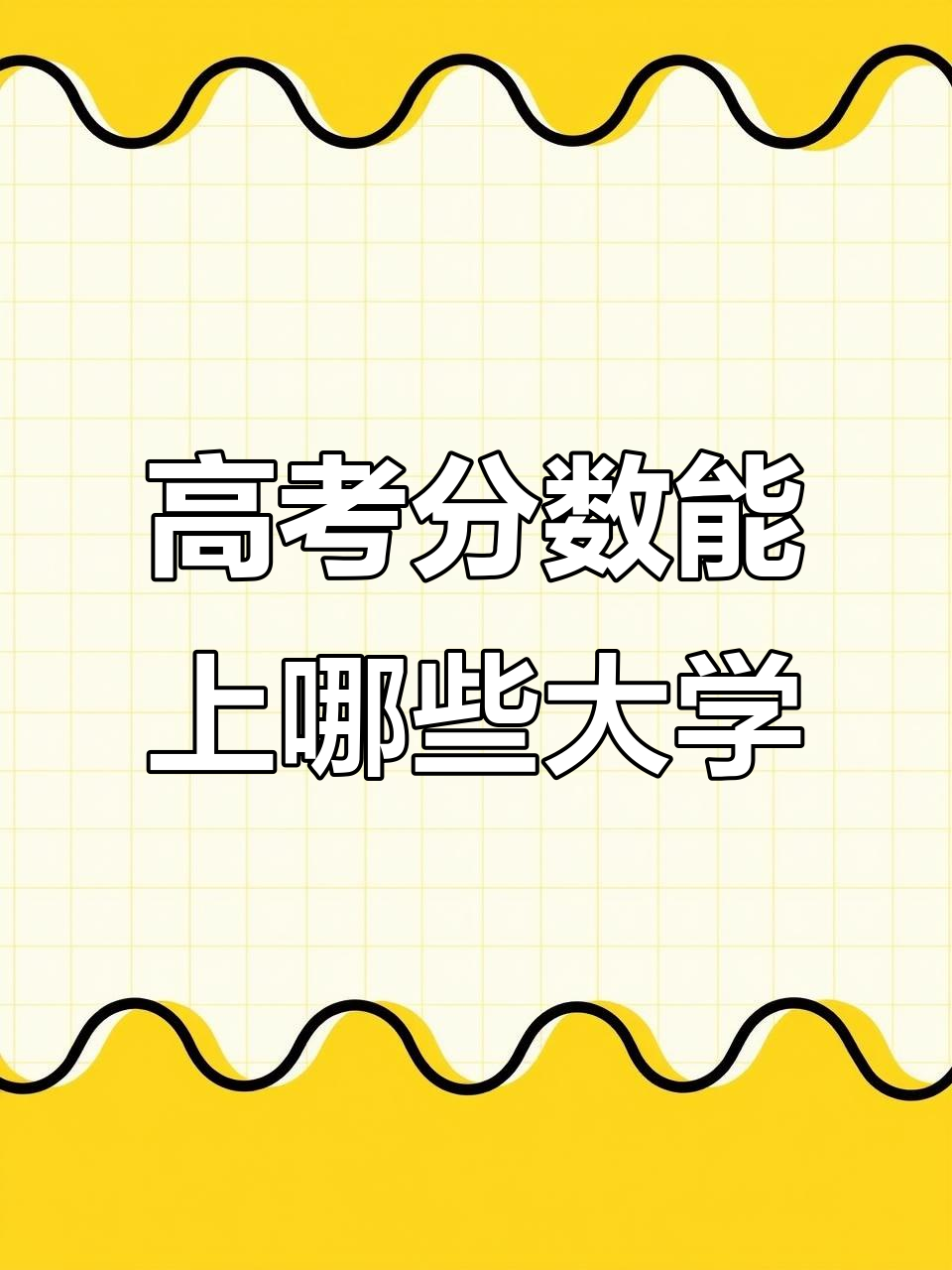 夸克发布高考志愿大模型：助力志愿填报从“经验驱动”到“智能决策”