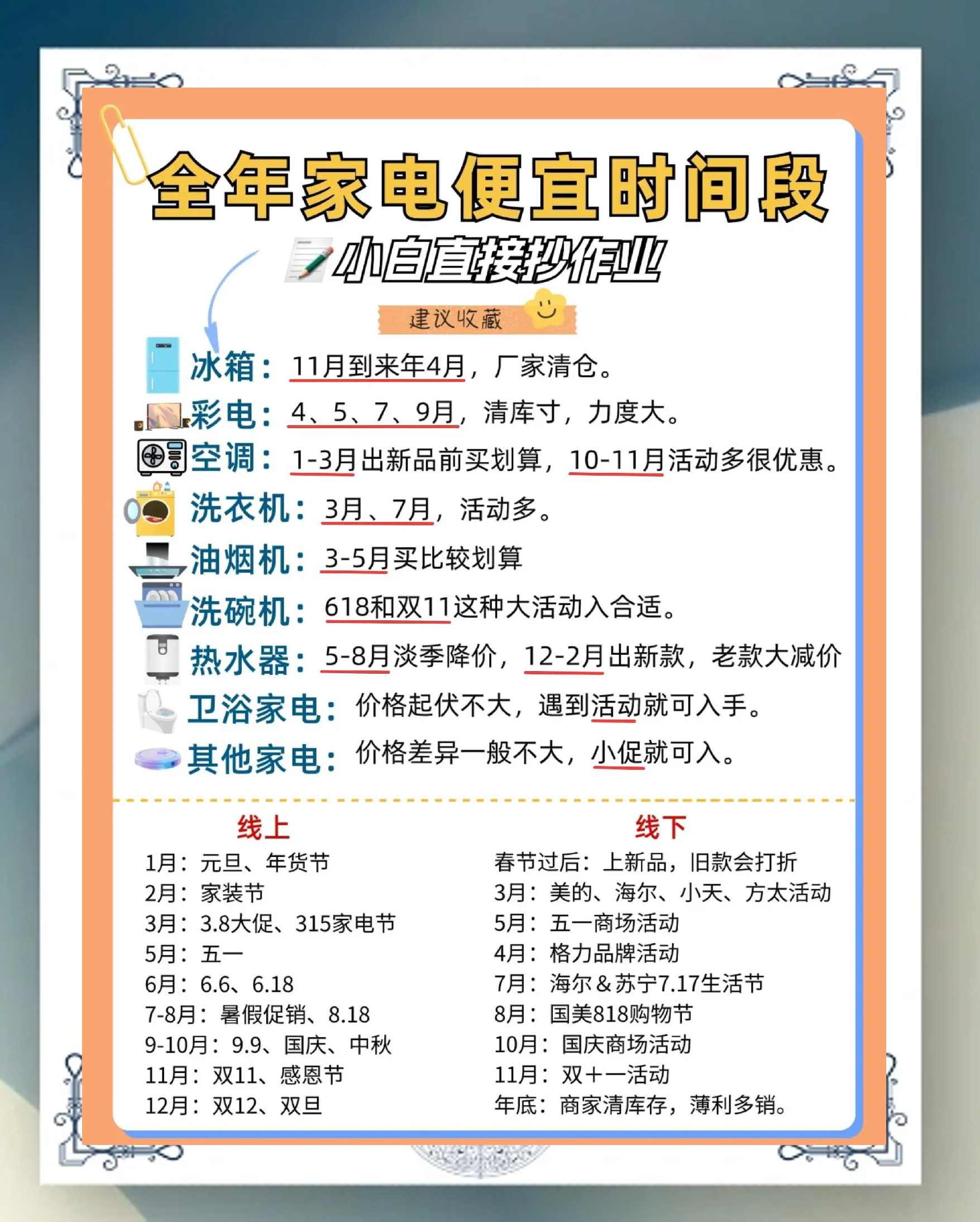 “家电国补抢不到”？官方回应