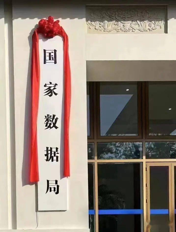 国家数据局局长刘烈宏赴上海就培育全国一体化数据市场开展调研