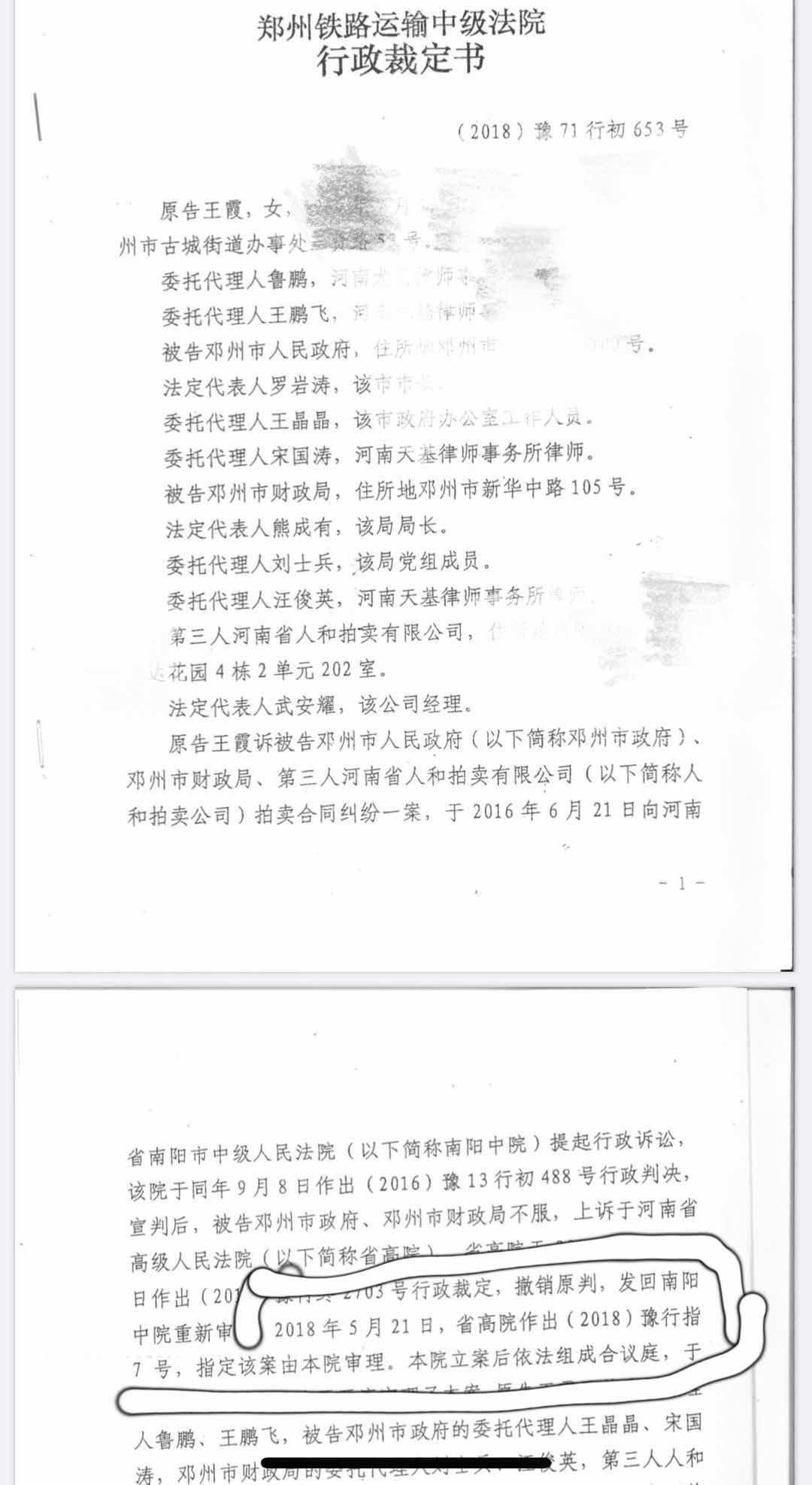 河南邓州农商行10%股权遭拍卖，起拍价超过1.1亿元