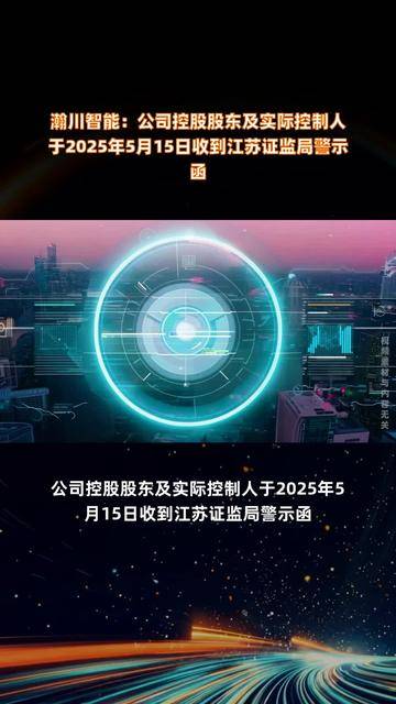 易实精密拟购买通亦和51%股权；方大特钢收到江西证监局的警示函｜公告精选