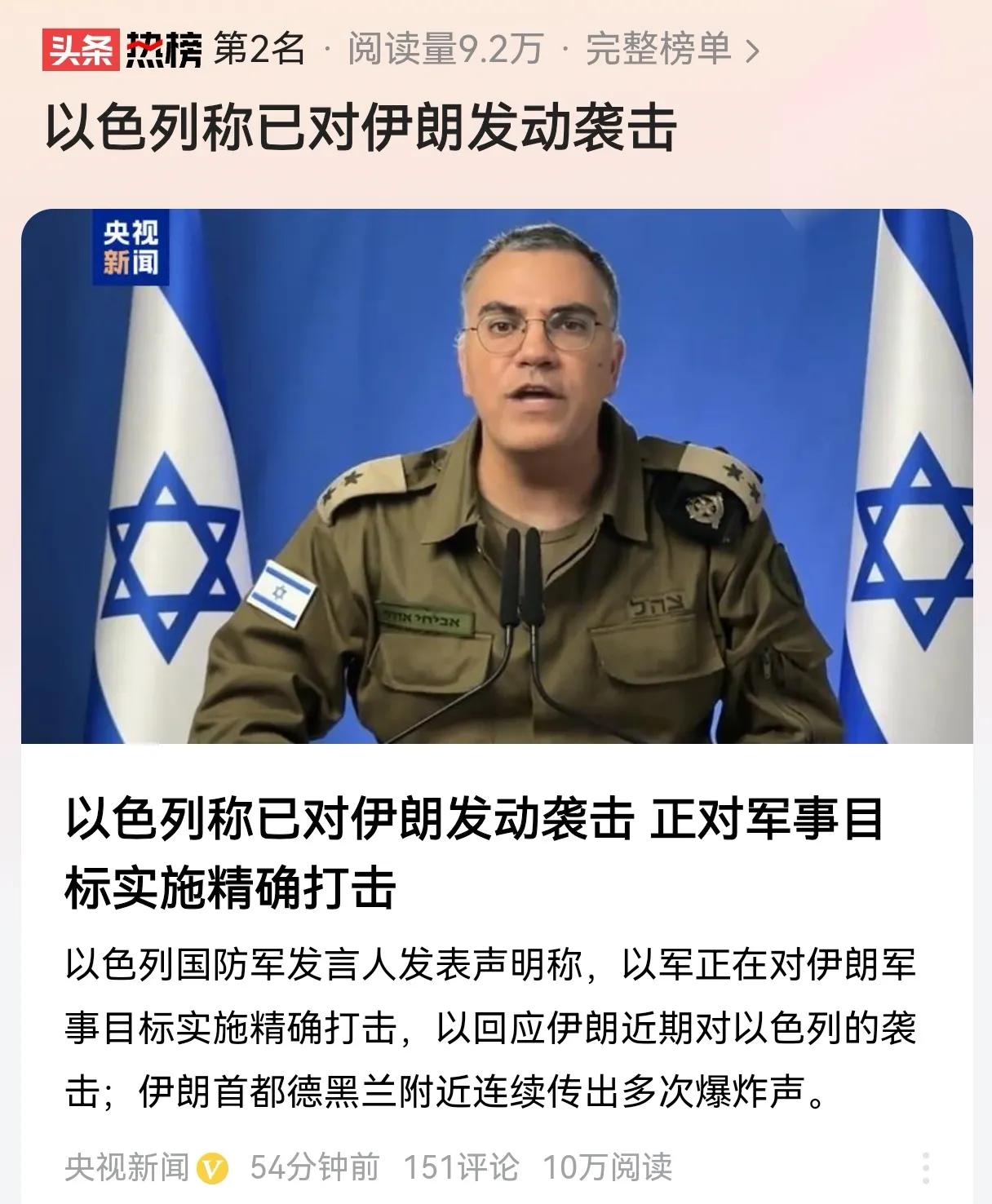 伊朗15分钟向以色列进行3次导弹齐射，哈梅内伊：绝不让以政权全身而退！以军否认F-35战机被击落
