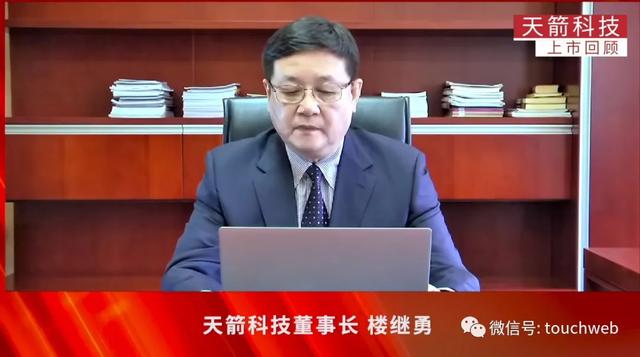 天箭科技：股东陈涛、何健计划减持公司股份