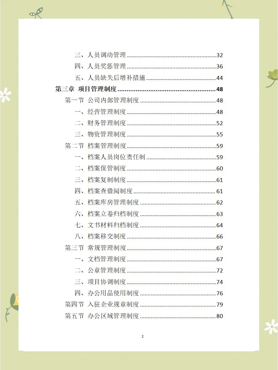 科技型企业孵化器管理办法印发 卓越级面向新兴和未来产业