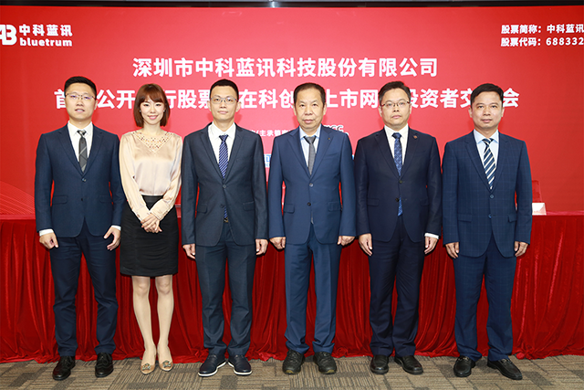 中科蓝讯获得发明专利授权：“一种蓝牙跳频连接的同步方法、装置及电子设备”
