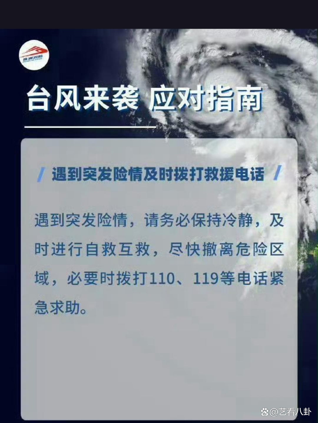 海南解除台风三级预警 终止防汛防风Ⅲ级应急响应