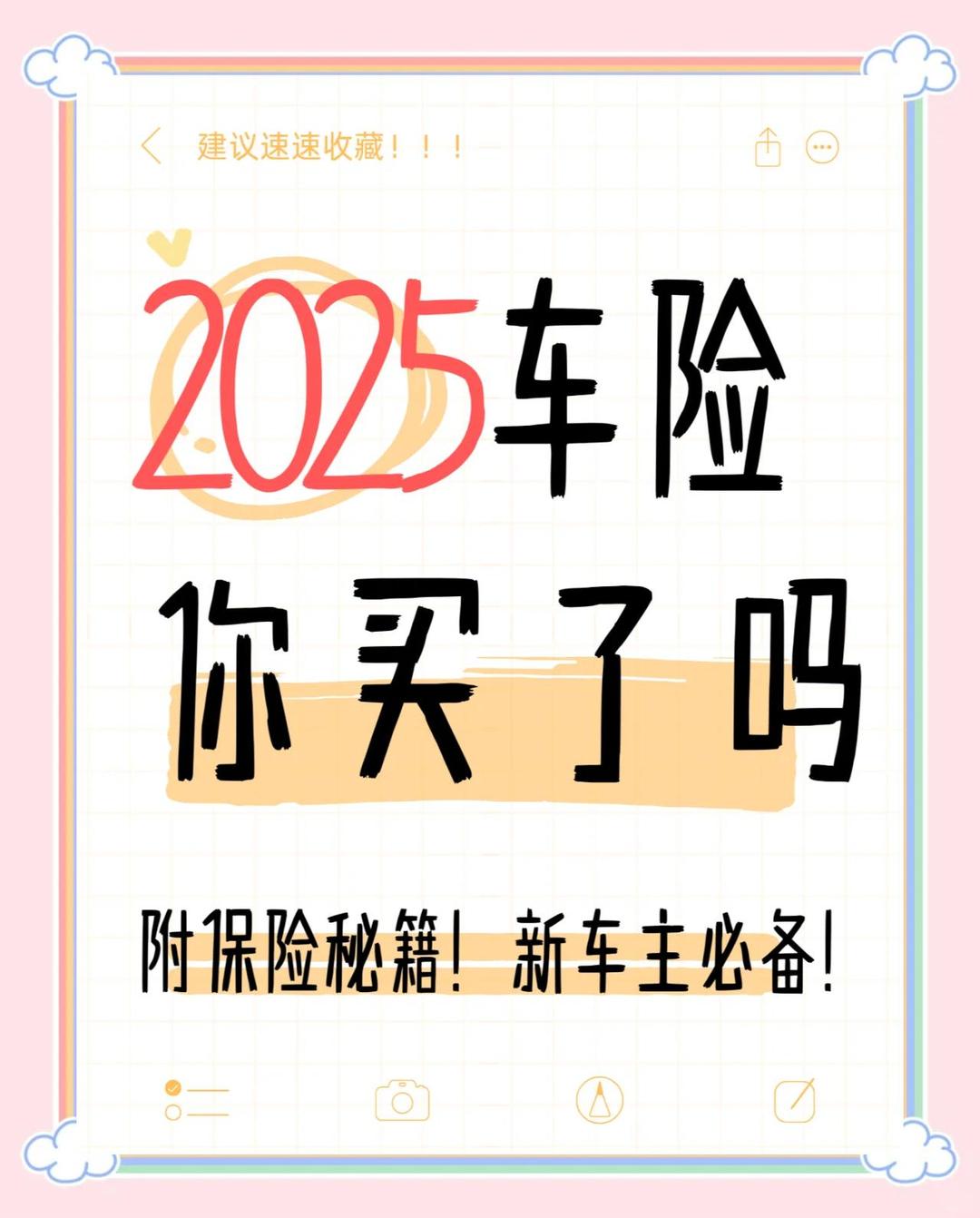 人保车险   品牌优势——快速了解燃油汽车车险,人保有温度_2025年中国跨境电商产业园区行业：智能化升级与全球化布局新趋势