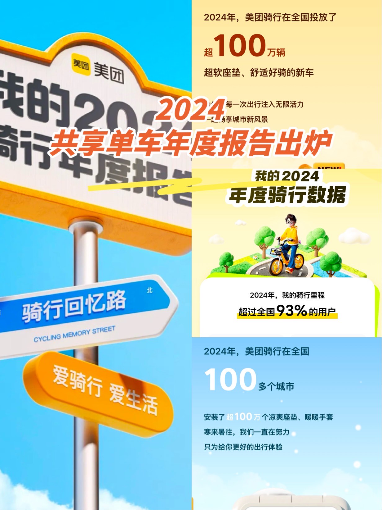 拥有“如意行”驾乘险，出行更顺畅！,人保护你周全_2024年教育软件行业发展现状、竞争格局及未来发展趋势与前景分析