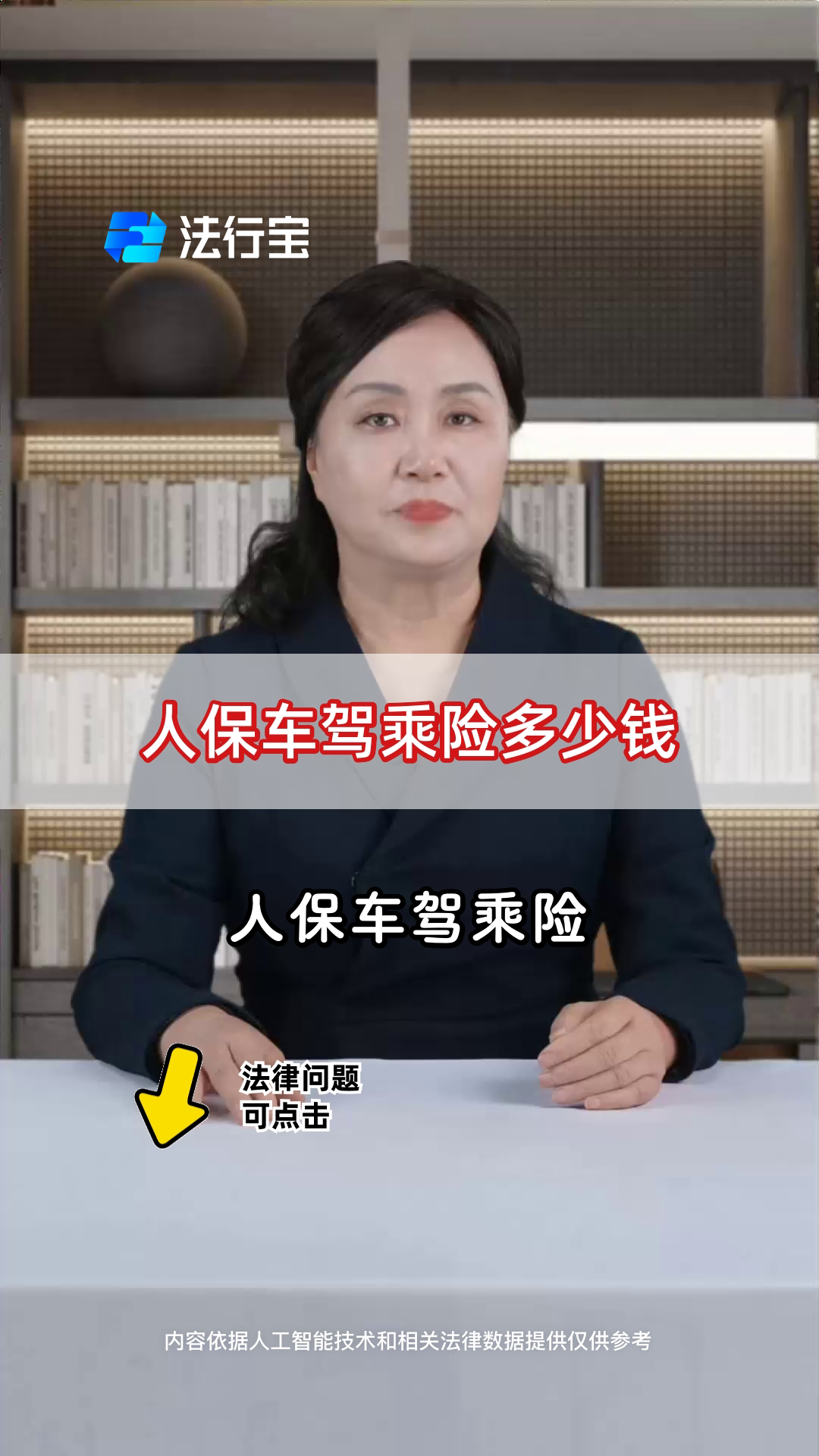 拥有“如意行”驾乘险，出行更顺畅！,人保护你周全_2024年教育软件行业发展现状、竞争格局及未来发展趋势与前景分析