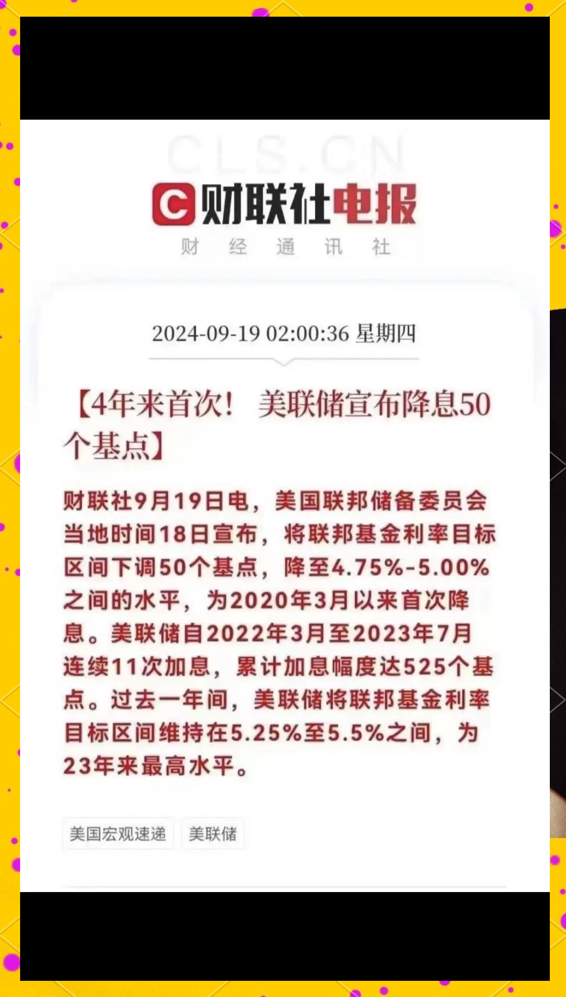 突变！美联储，重磅来袭！