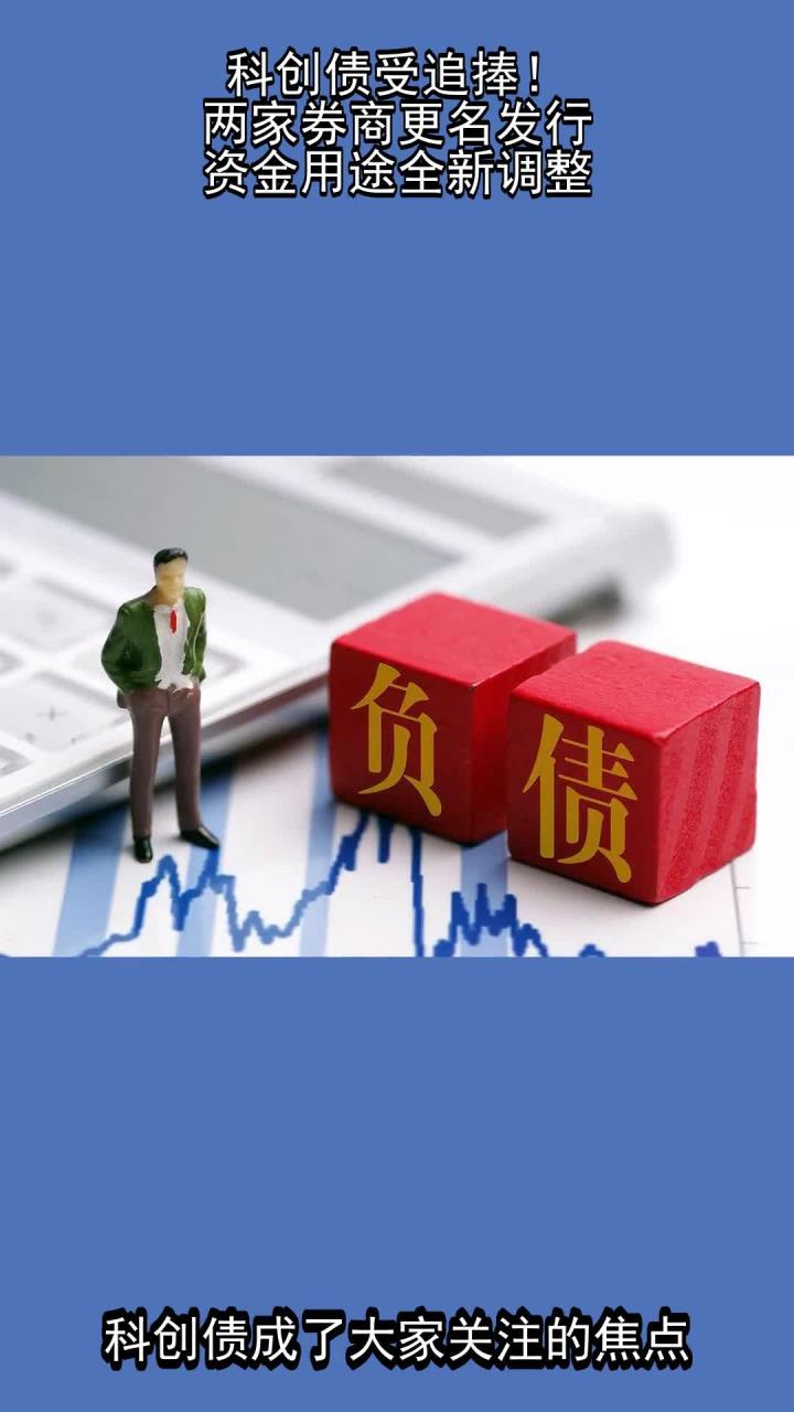 信用衍生品“加持”科创债发行 市场呼吁加快完善制度释放增信潜力