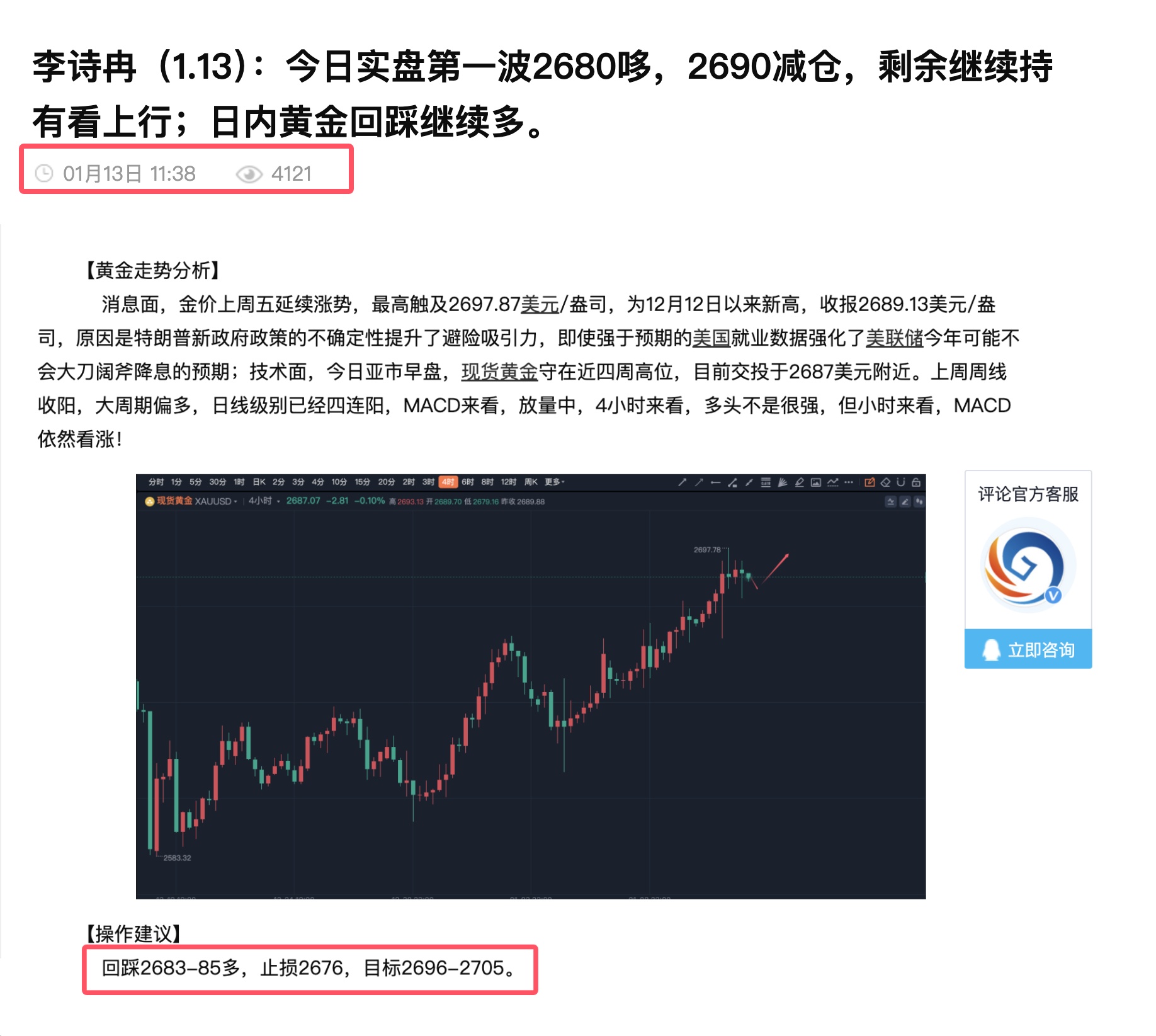 澜起科技6月13日大宗交易成交2126.13万元
