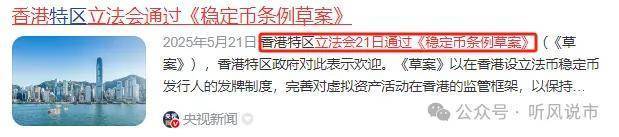 高伟达：公司暂未参与稳定币与RWA有关的项目