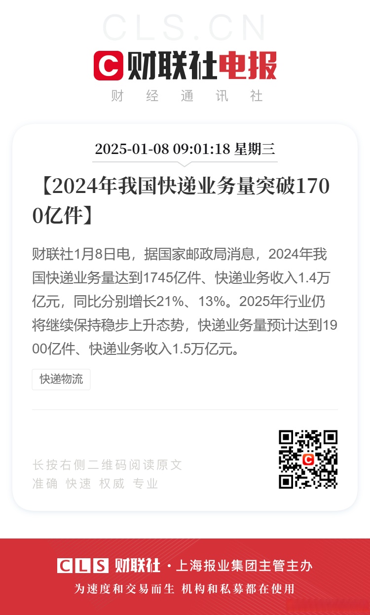 国家邮政局：5月快递业务收入同比增8.2%
