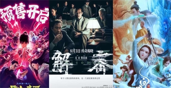 78部影片角逐暑期档 能否撑起百亿元票房？