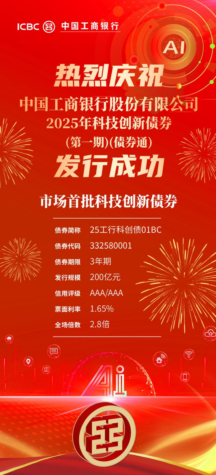 交易商协会规范债券市场发行承销：不得以“返费”等手段扭曲市场价格
