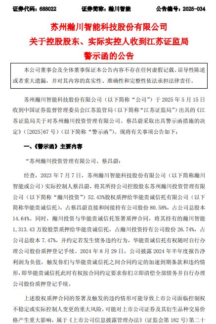 港股破发的钧达股份：近两期业绩亏损均创新高，专业化路线难敌一体化冲击