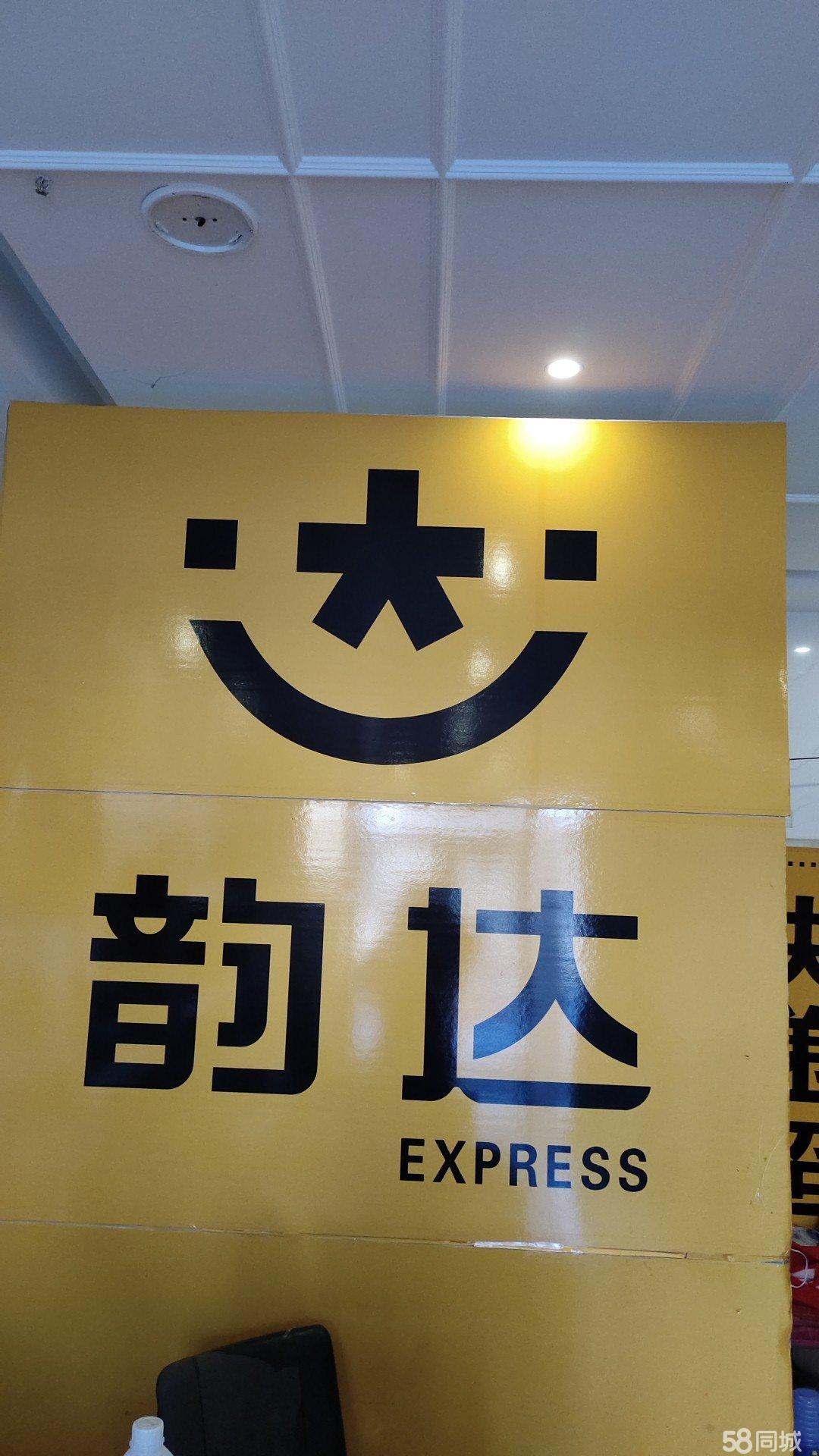 韵达快递总部企业及58家加盟企业被处罚