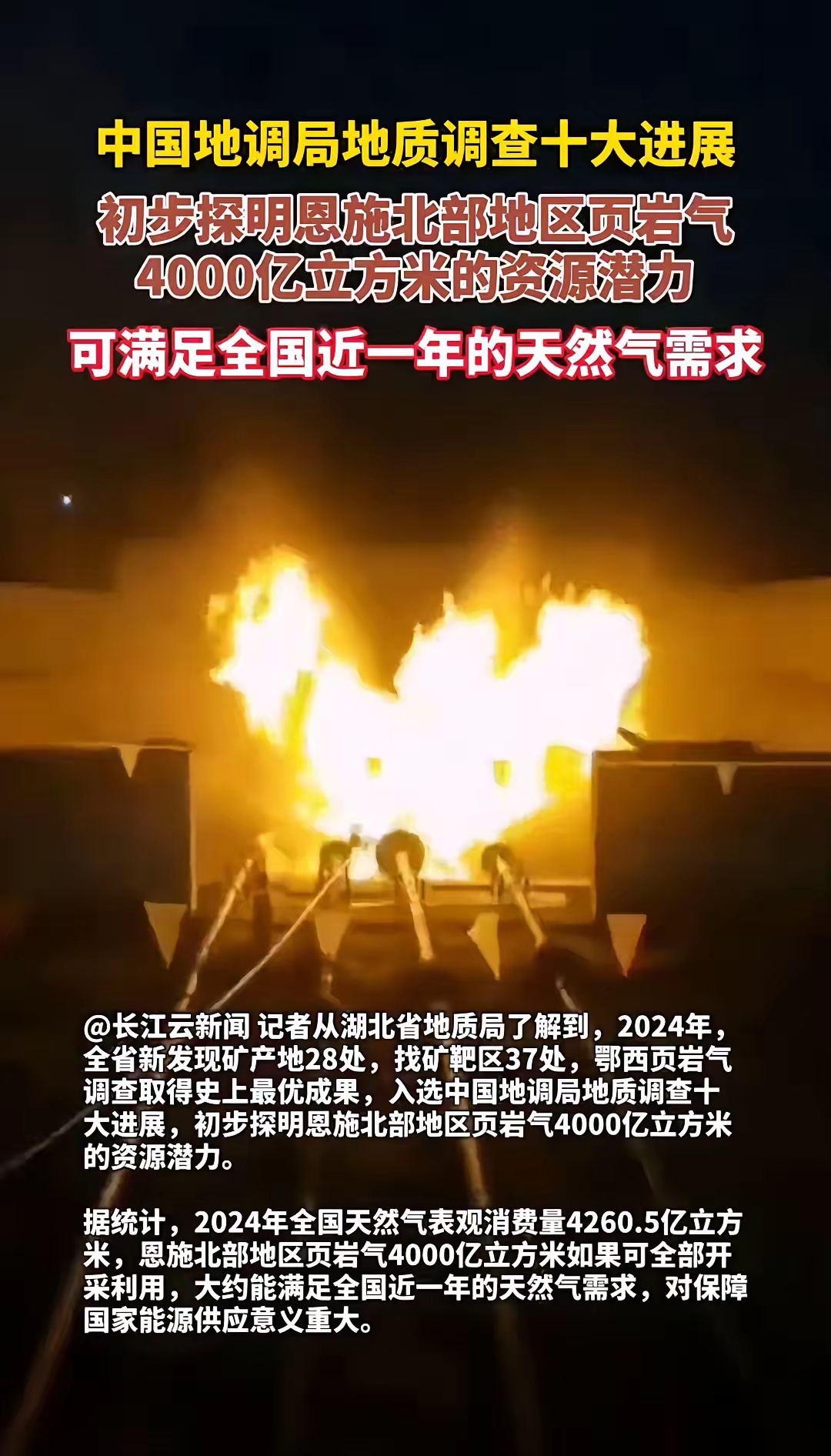 6月16日贝肯能源涨停：油服，页岩气，西部大开发概念热股