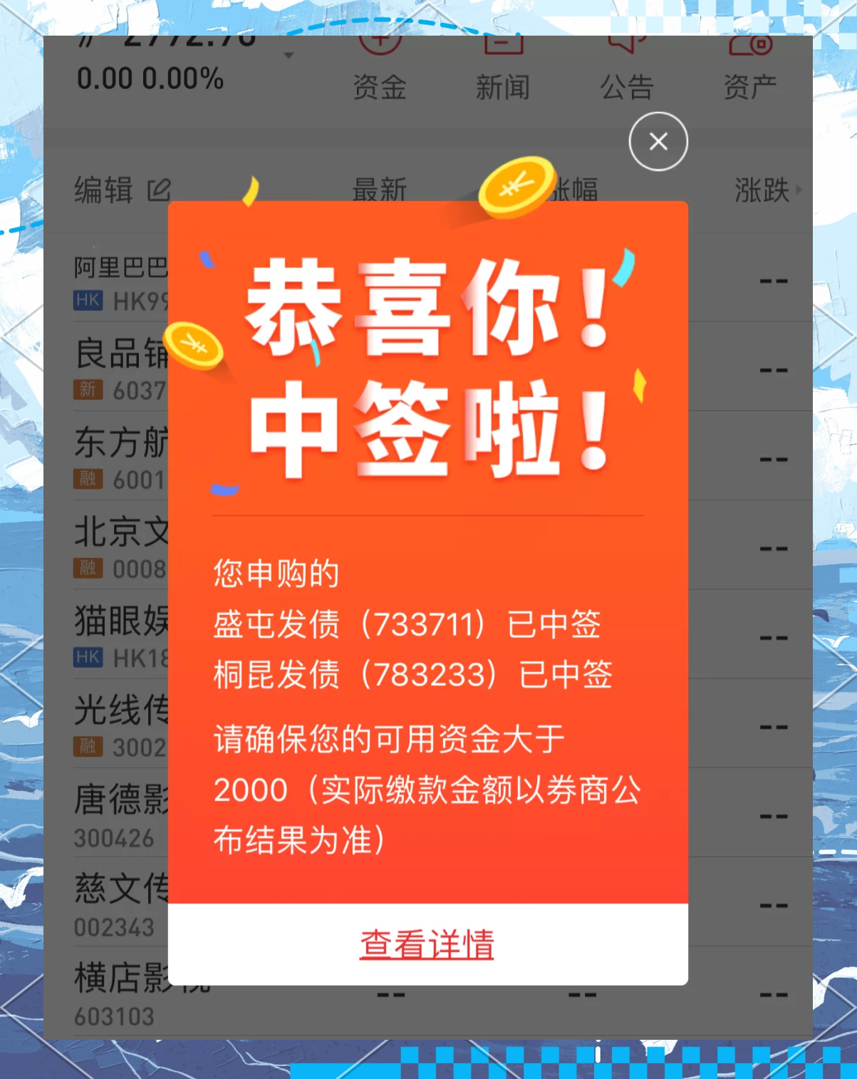 打新必看 | 6月17日一只新股申购