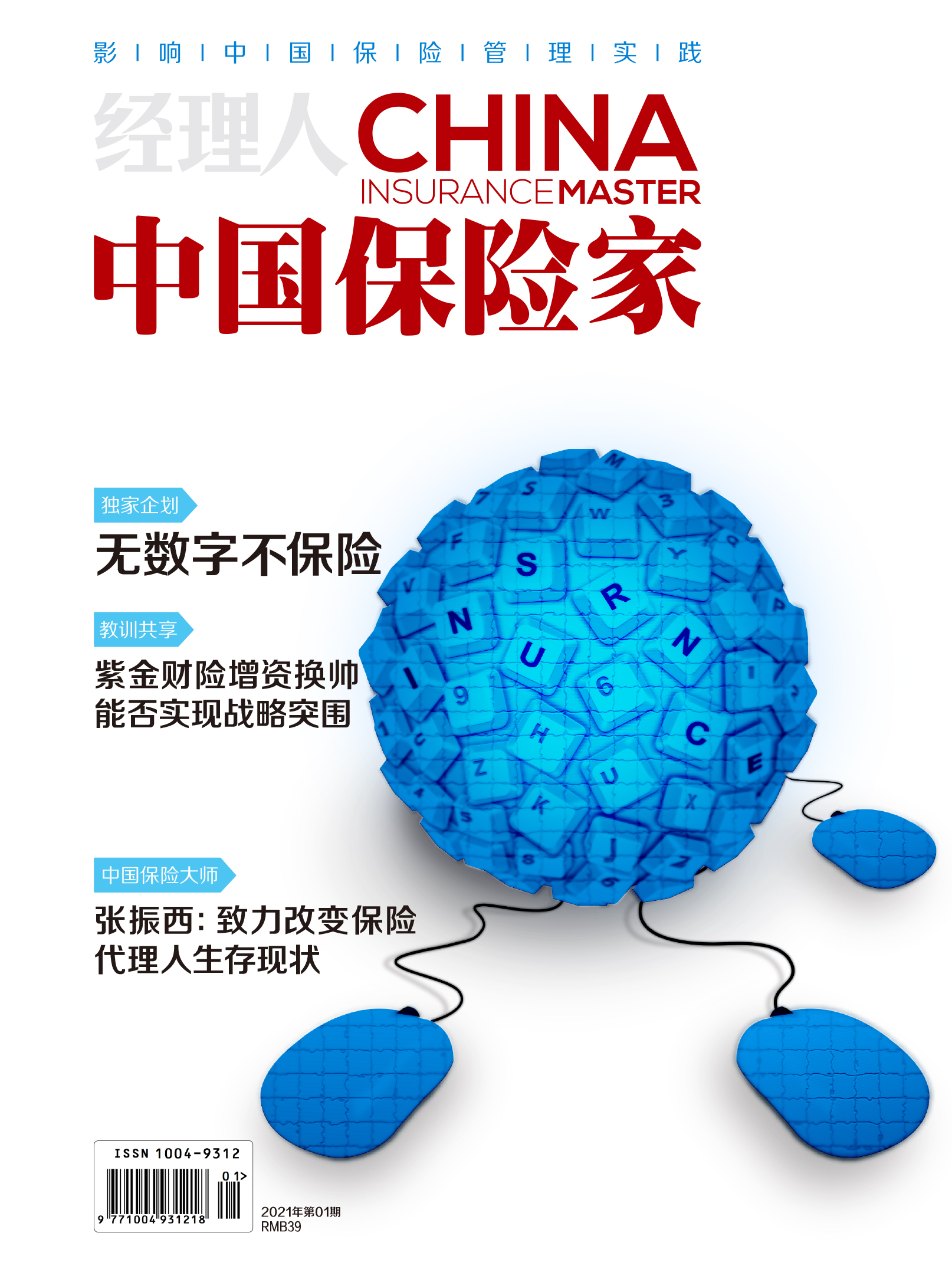 上海出台科技保险新政策 全链条护航科技创新
