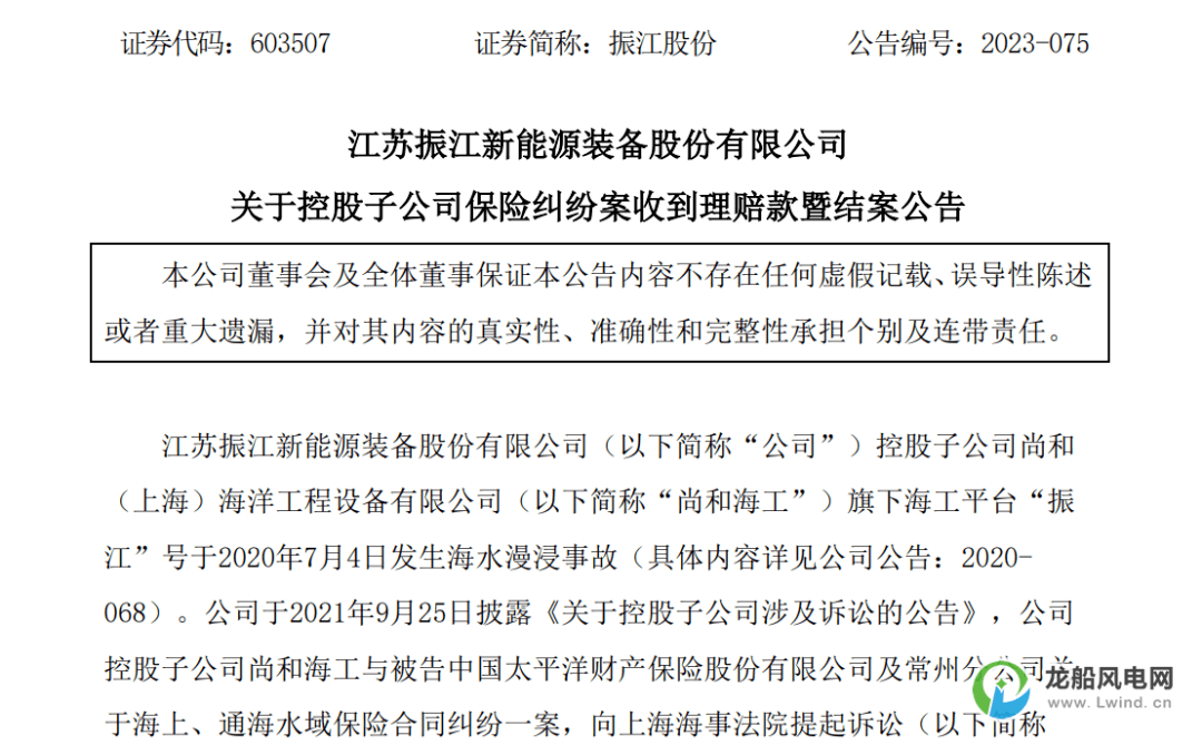 振江股份拟设立境外三级子公司以更好开拓海外业务