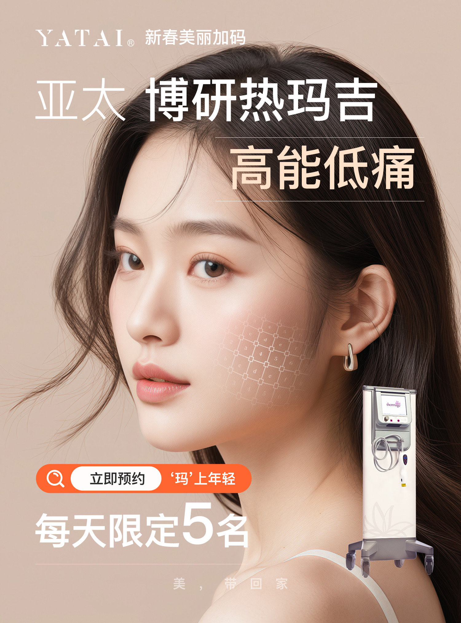 美容护理行业今日净流出资金5702.64万元，稳健医疗等5股净流出资金超千万元