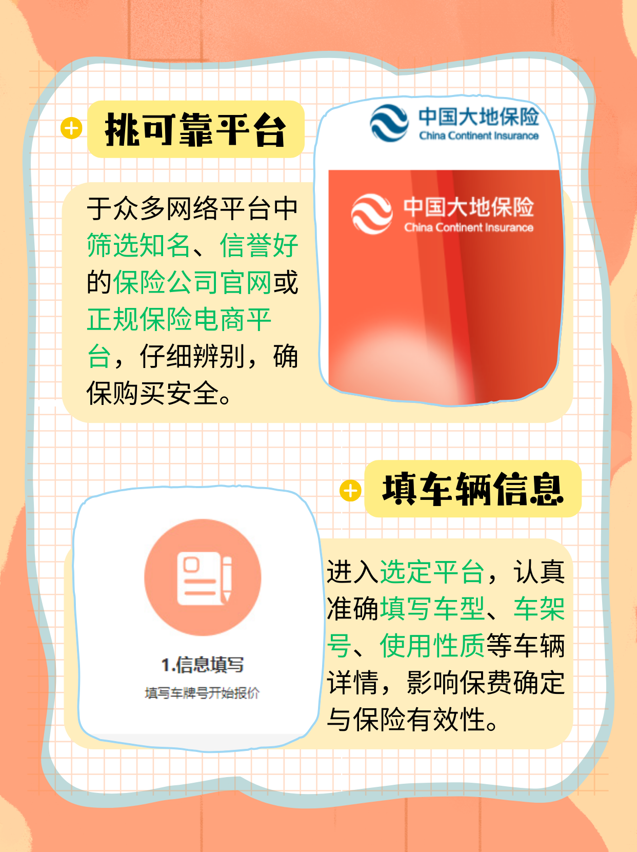 2025年公共建筑装修行业市场调查及未来发展趋势_保险有温度,人保车险