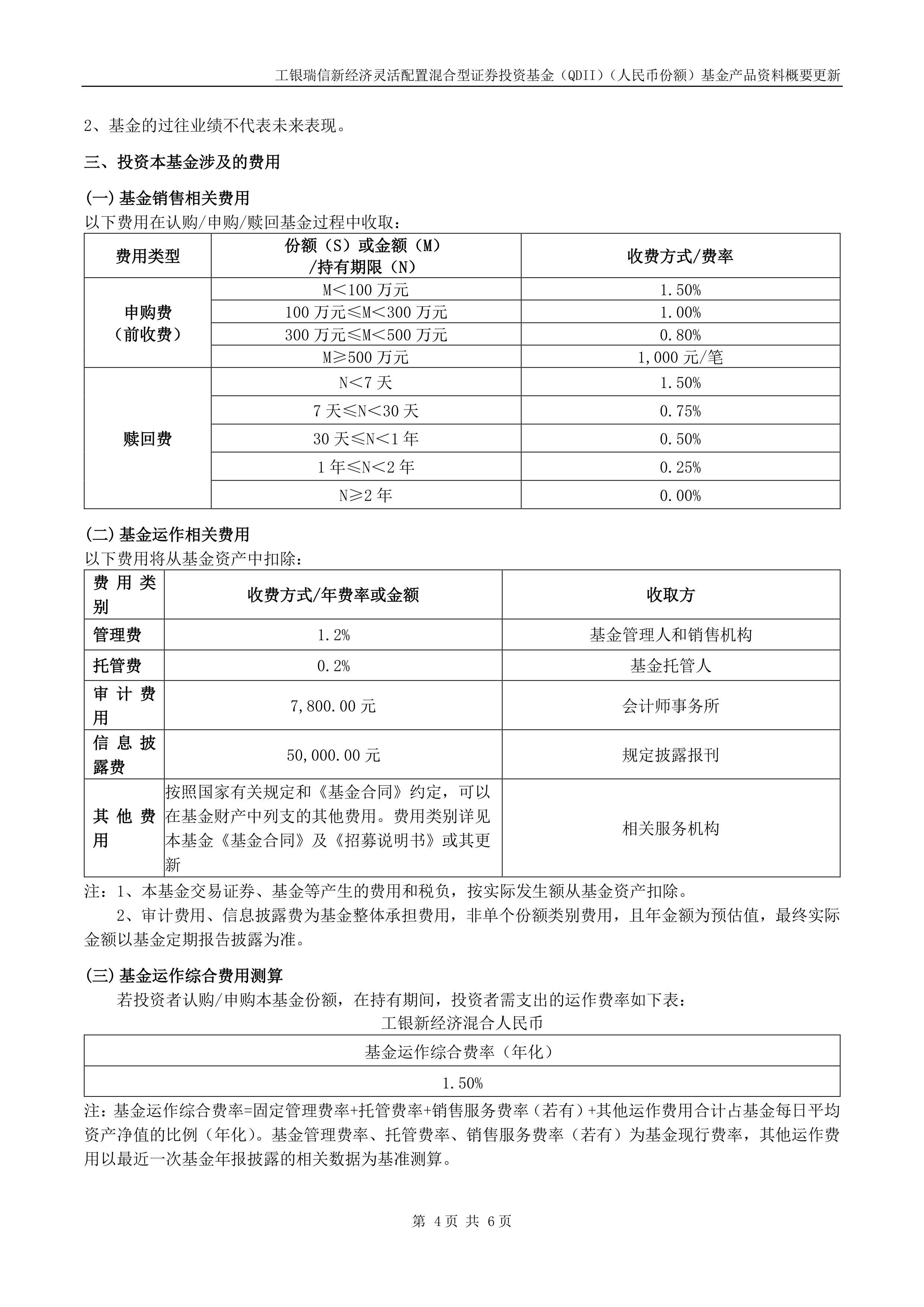 港股人民币计价平稳运行两周年 纳入互联互通提上日程